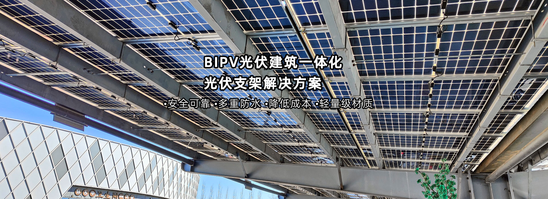 光伏支架、光伏電站EPC、光伏電站投資運(yùn)營(yíng)